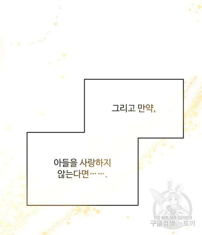 로또 황녀님 55화 4