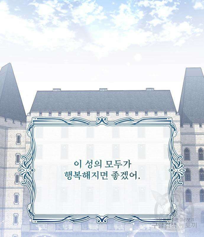 로또 황녀님 55화 7