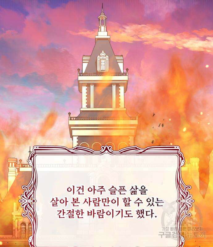 로또 황녀님 55화 10