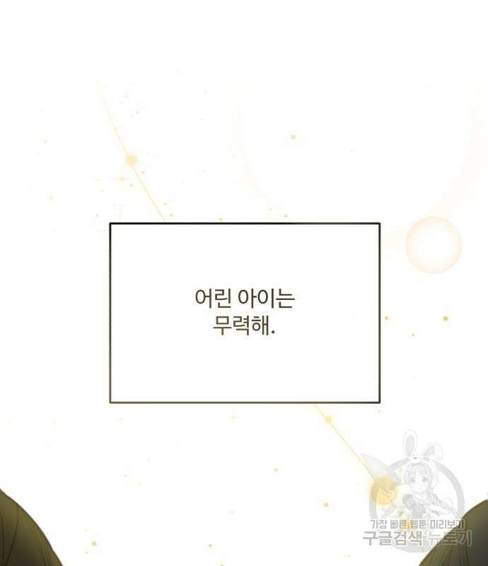 로또 황녀님 55화 13