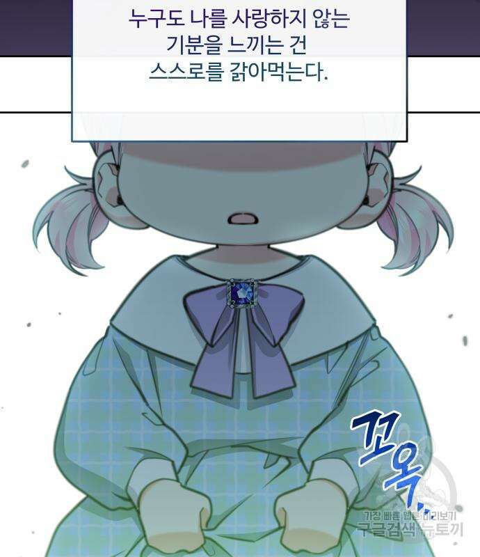 로또 황녀님 55화 15
