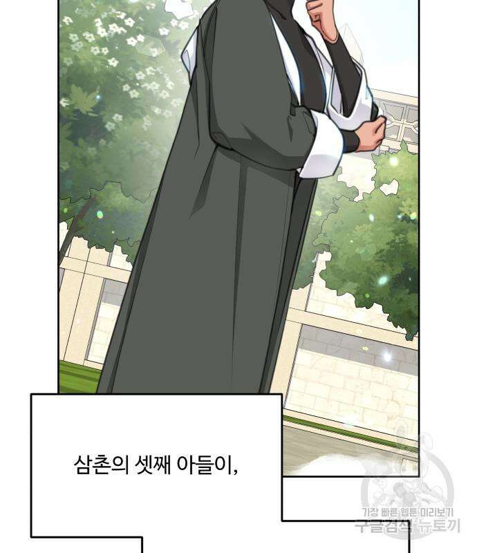 로또 황녀님 55화 17