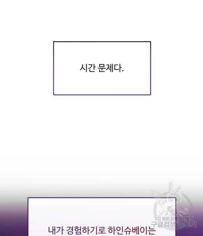 로또 황녀님 55화 20