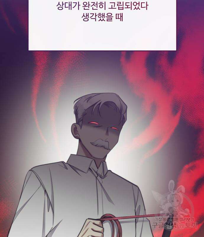 로또 황녀님 55화 21