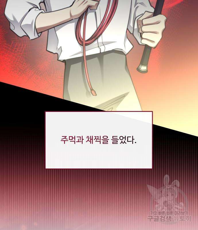 로또 황녀님 55화 22