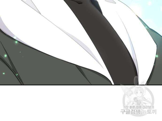 로또 황녀님 55화 25