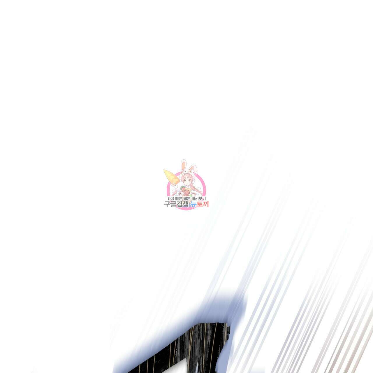 허니 베어 25화 1