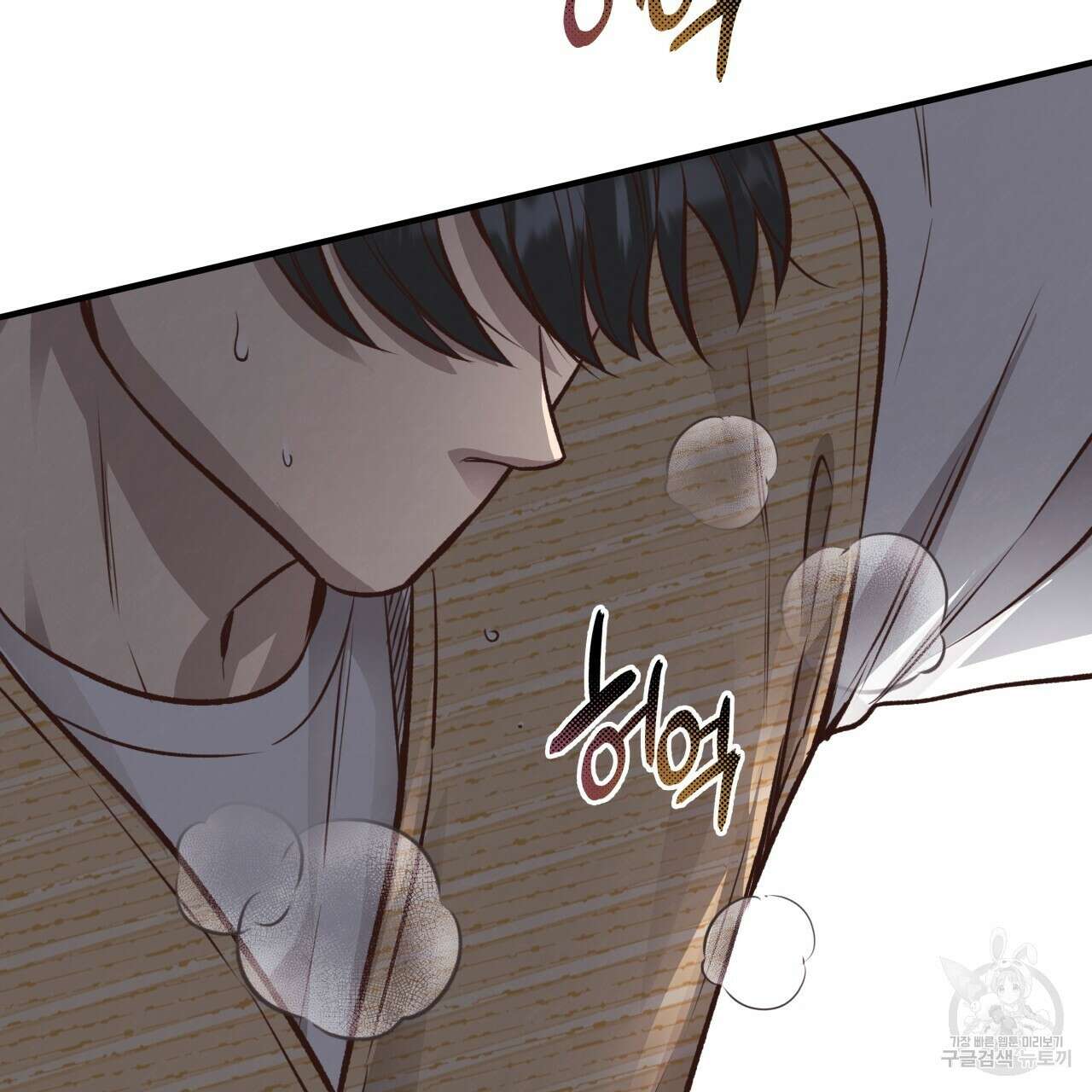 허니 베어 25화 4