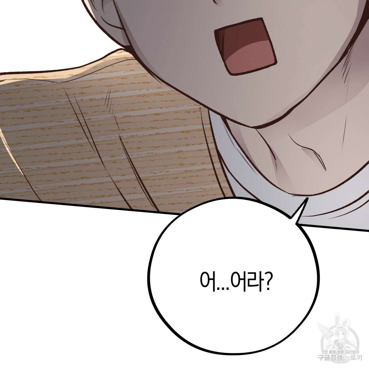 허니 베어 25화 13
