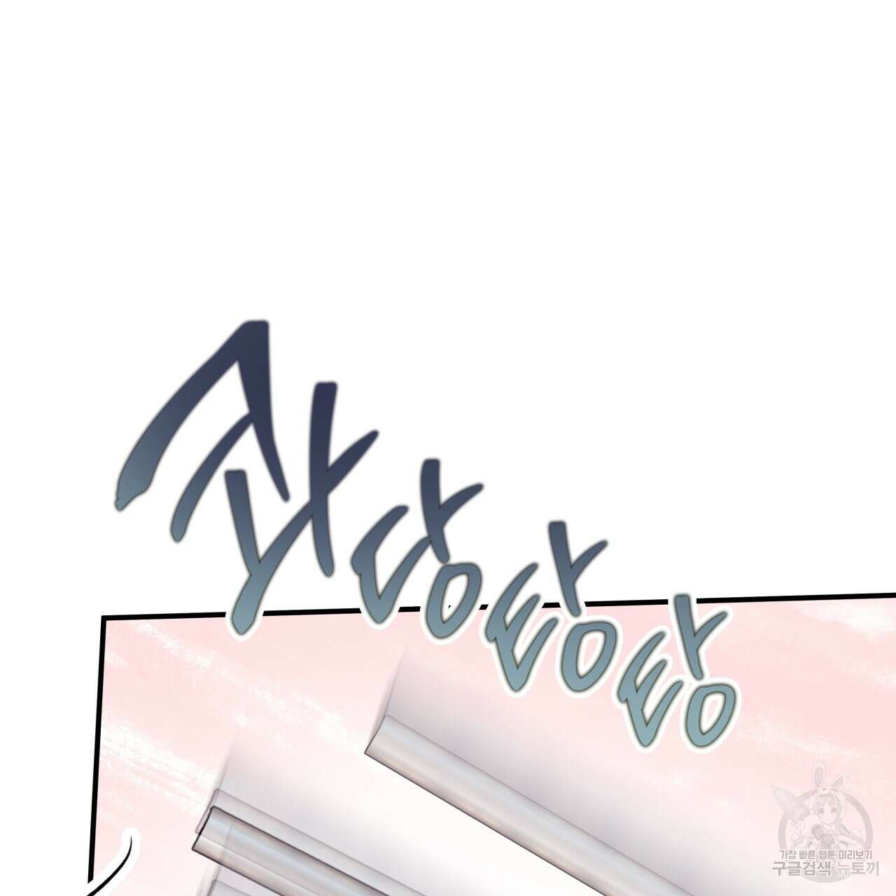 허니 베어 25화 18