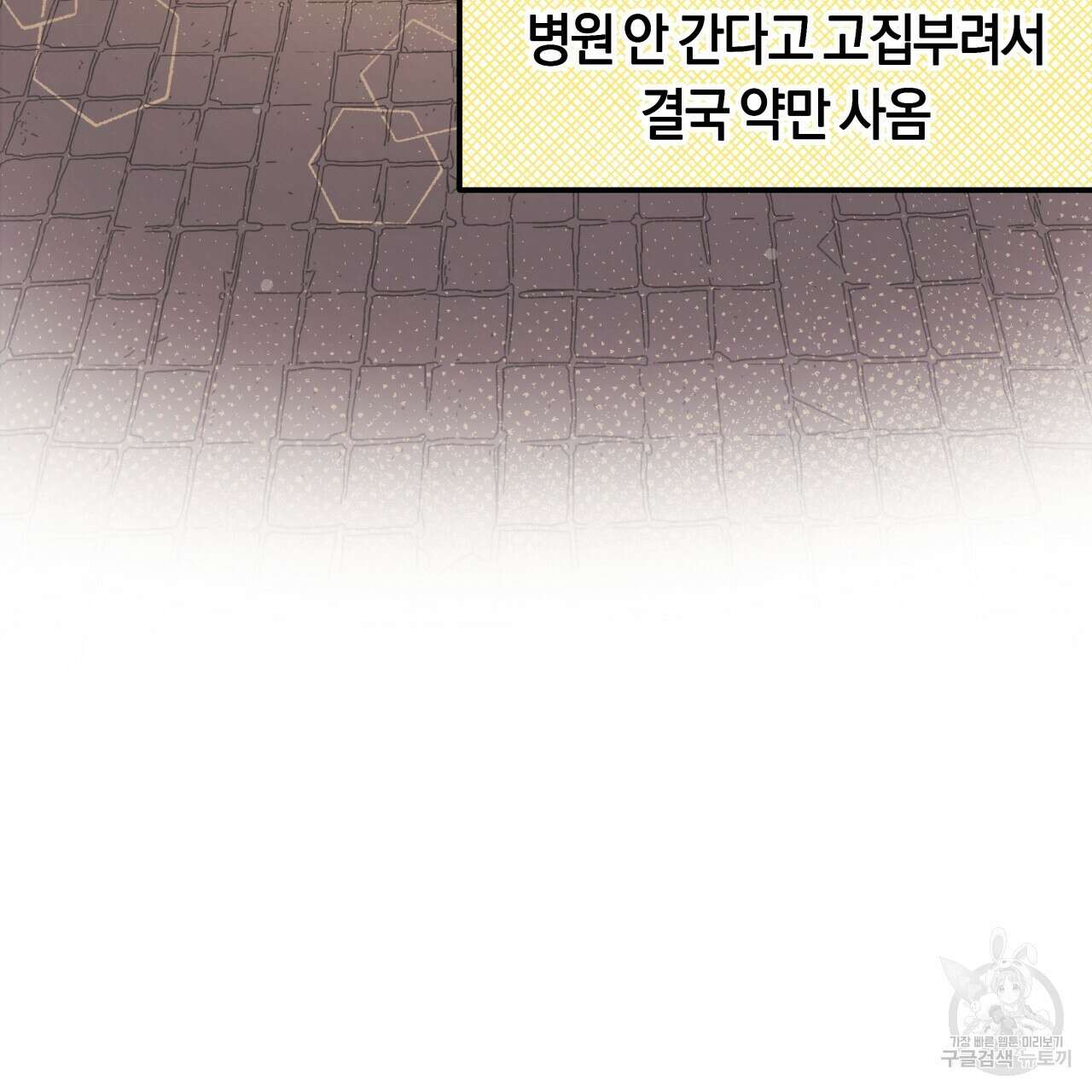 허니 베어 25화 36