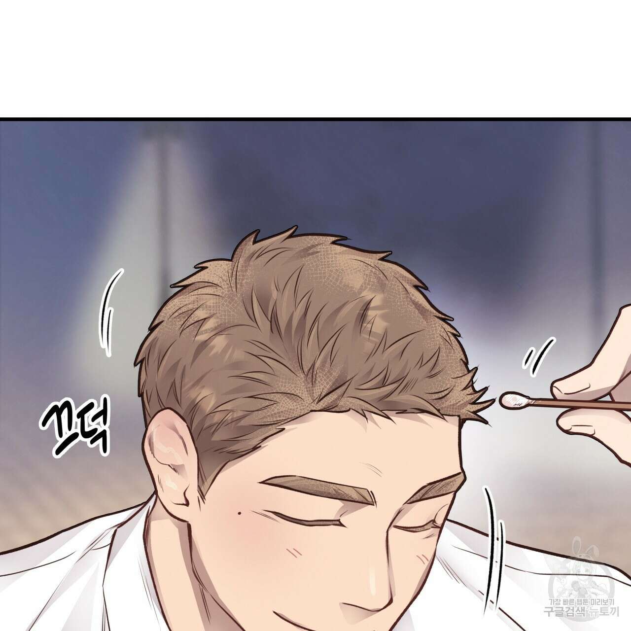 허니 베어 25화 37