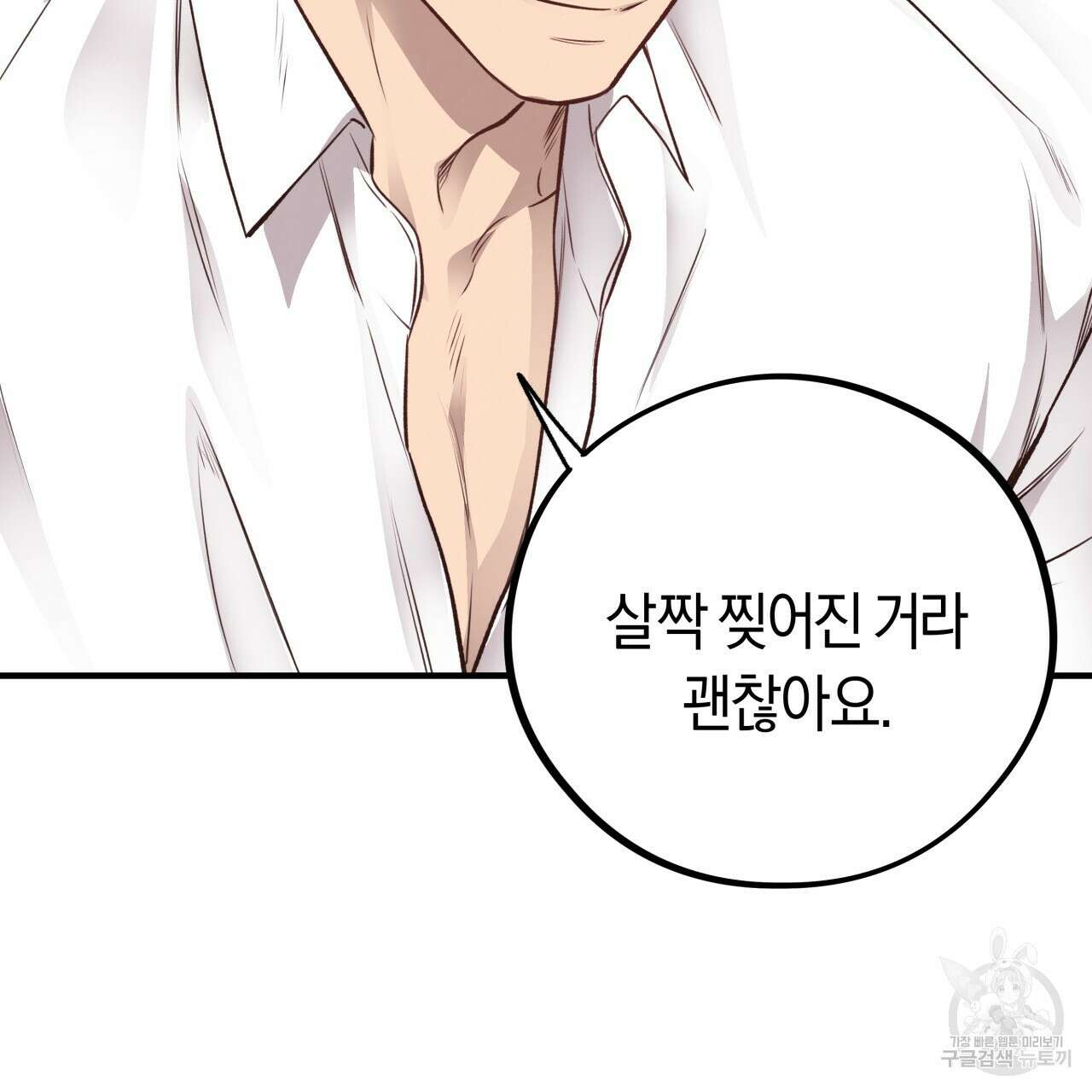 허니 베어 25화 38