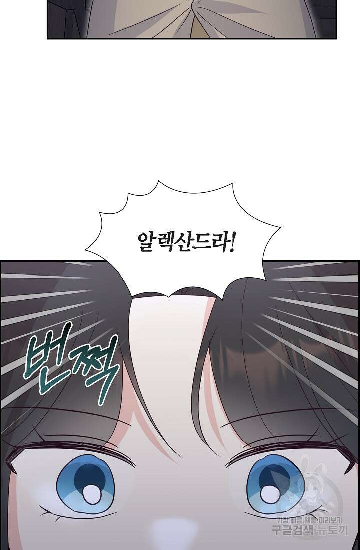 마이 페어 메이드 79화 11
