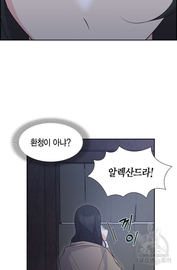 마이 페어 메이드 79화 12