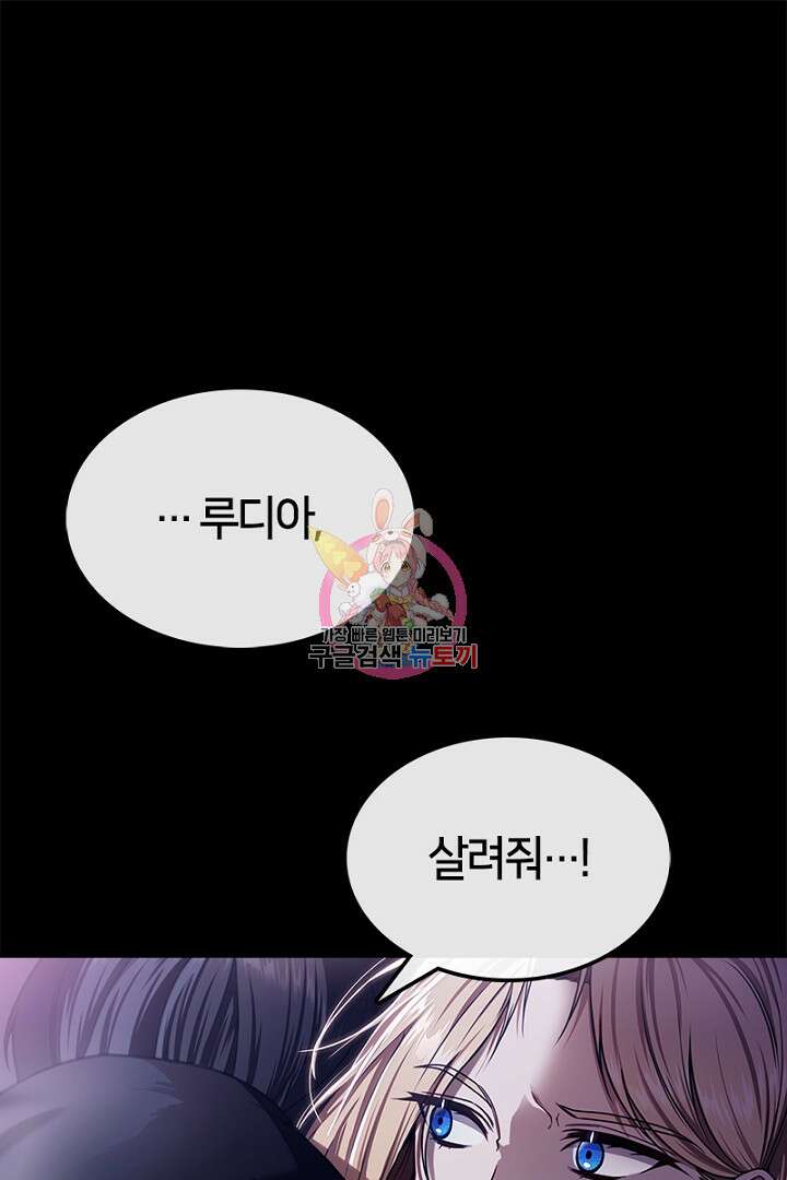 여기사는 더 이상 검을 들지 않았다 4화 1