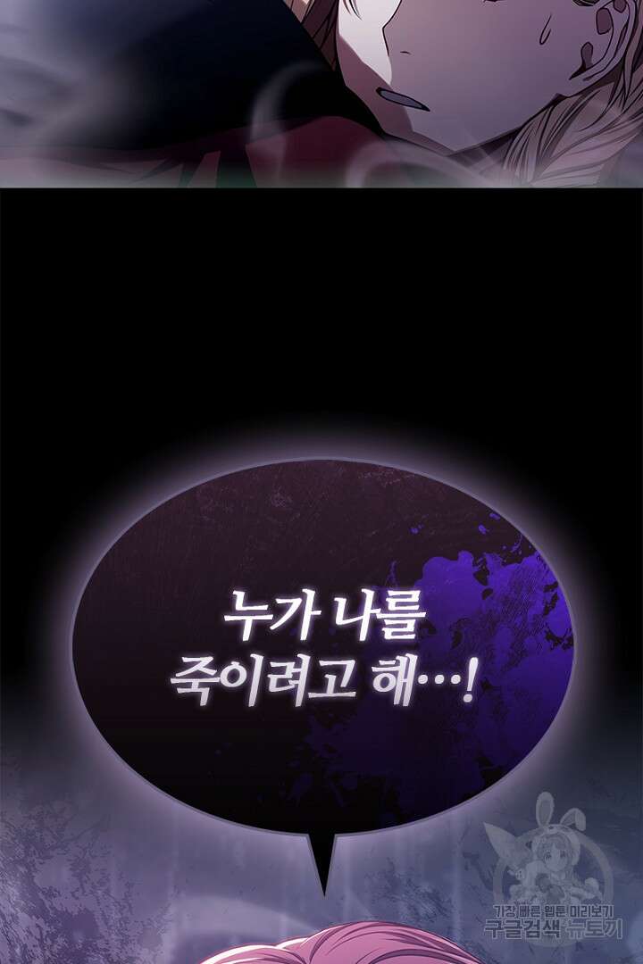 여기사는 더 이상 검을 들지 않았다 4화 2