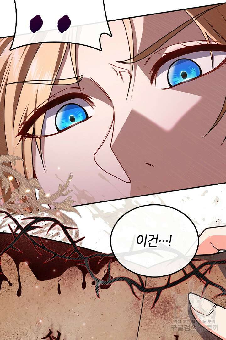 여기사는 더 이상 검을 들지 않았다 4화 6