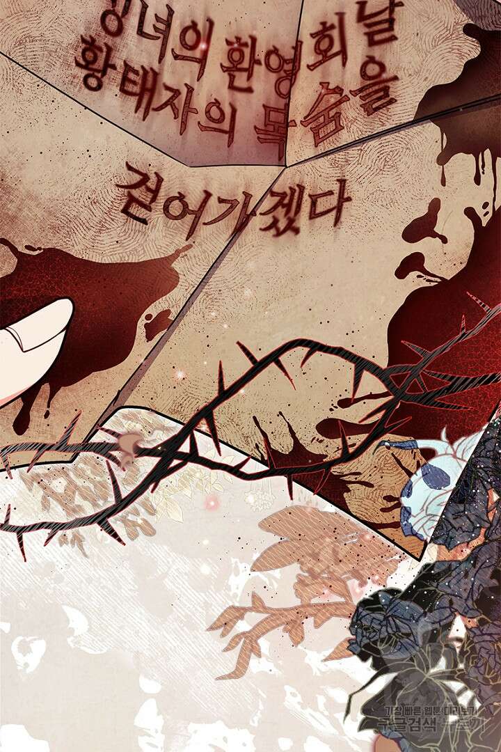 여기사는 더 이상 검을 들지 않았다 4화 7