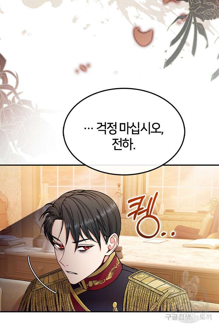 여기사는 더 이상 검을 들지 않았다 4화 8