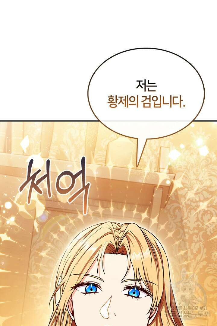 여기사는 더 이상 검을 들지 않았다 4화 9