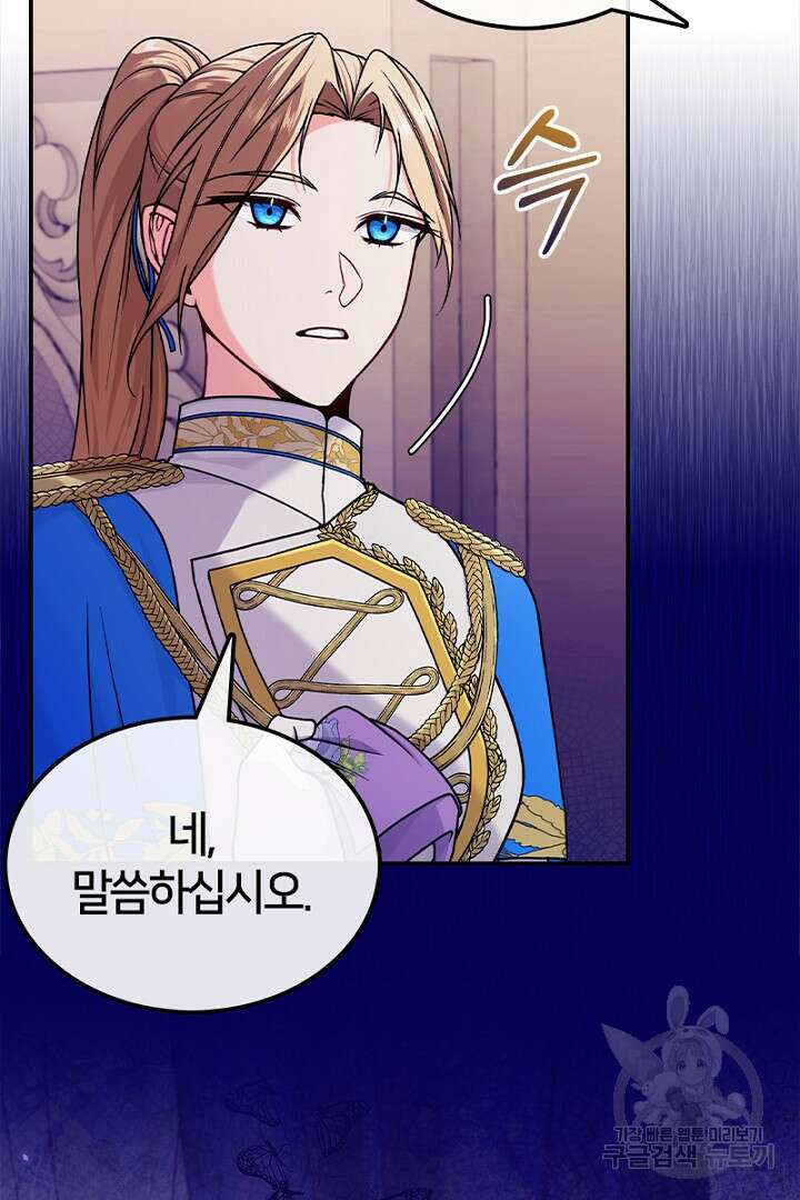 여기사는 더 이상 검을 들지 않았다 4화 20