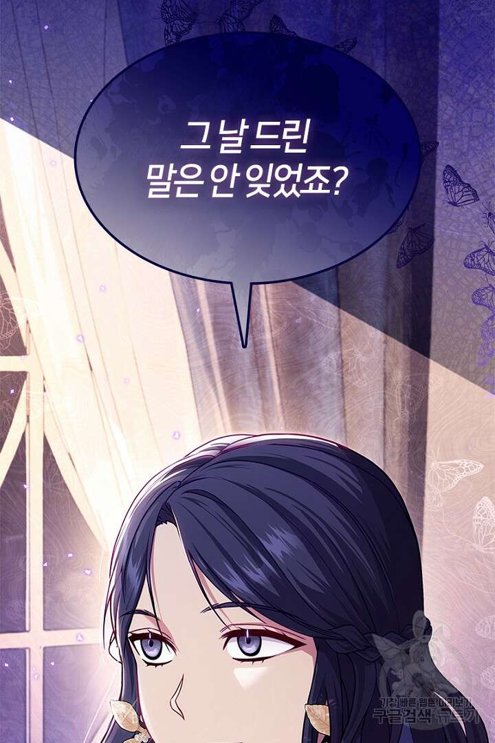 여기사는 더 이상 검을 들지 않았다 4화 21