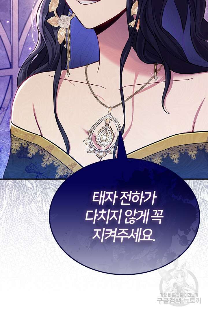 여기사는 더 이상 검을 들지 않았다 4화 22