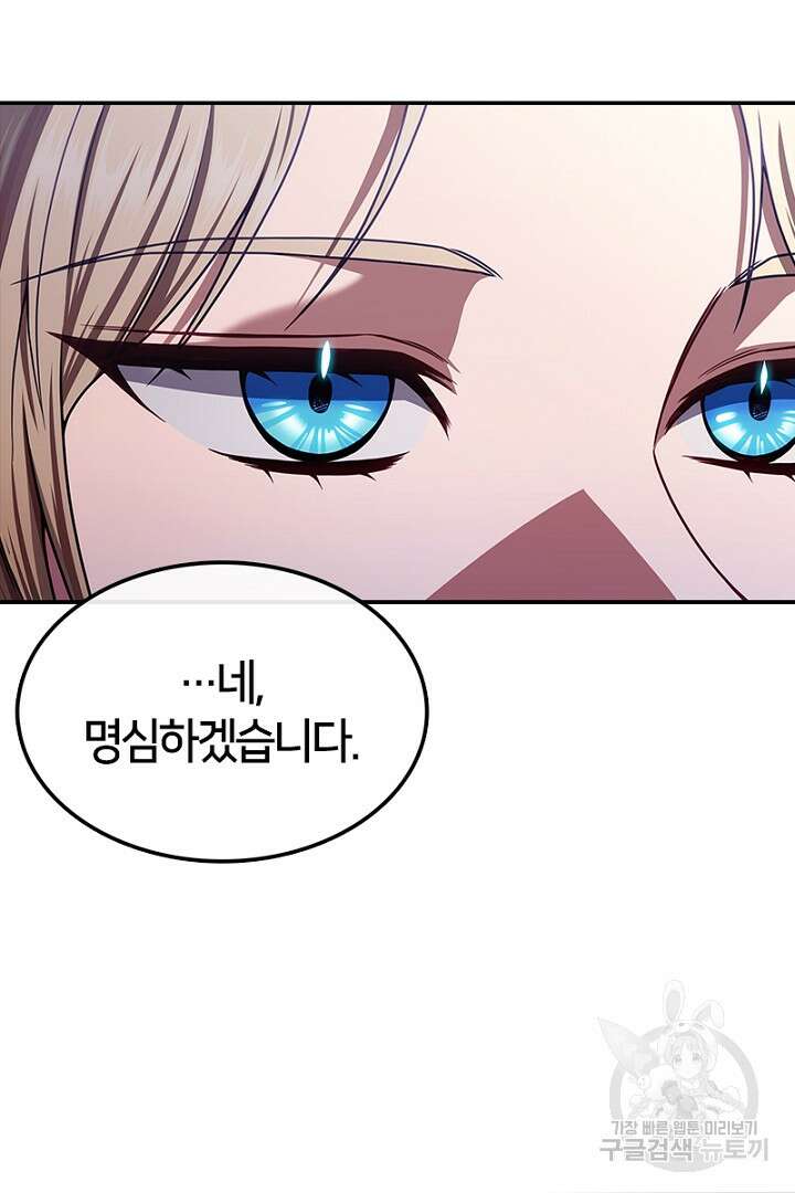 여기사는 더 이상 검을 들지 않았다 4화 23