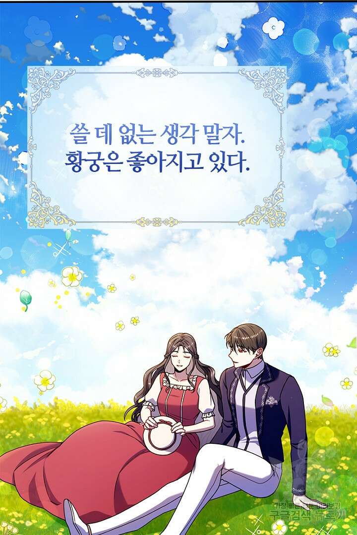 여기사는 더 이상 검을 들지 않았다 4화 24