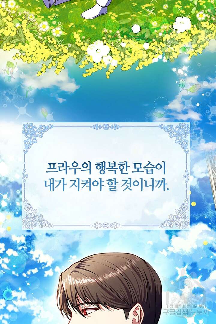 여기사는 더 이상 검을 들지 않았다 4화 25