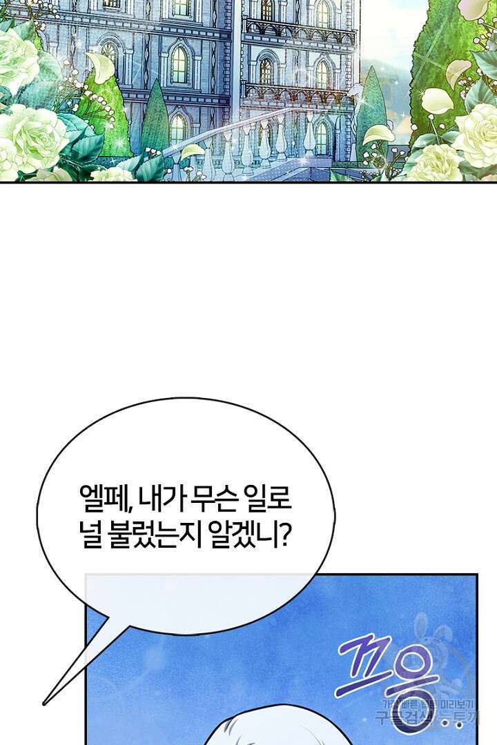 여기사는 더 이상 검을 들지 않았다 14화 2