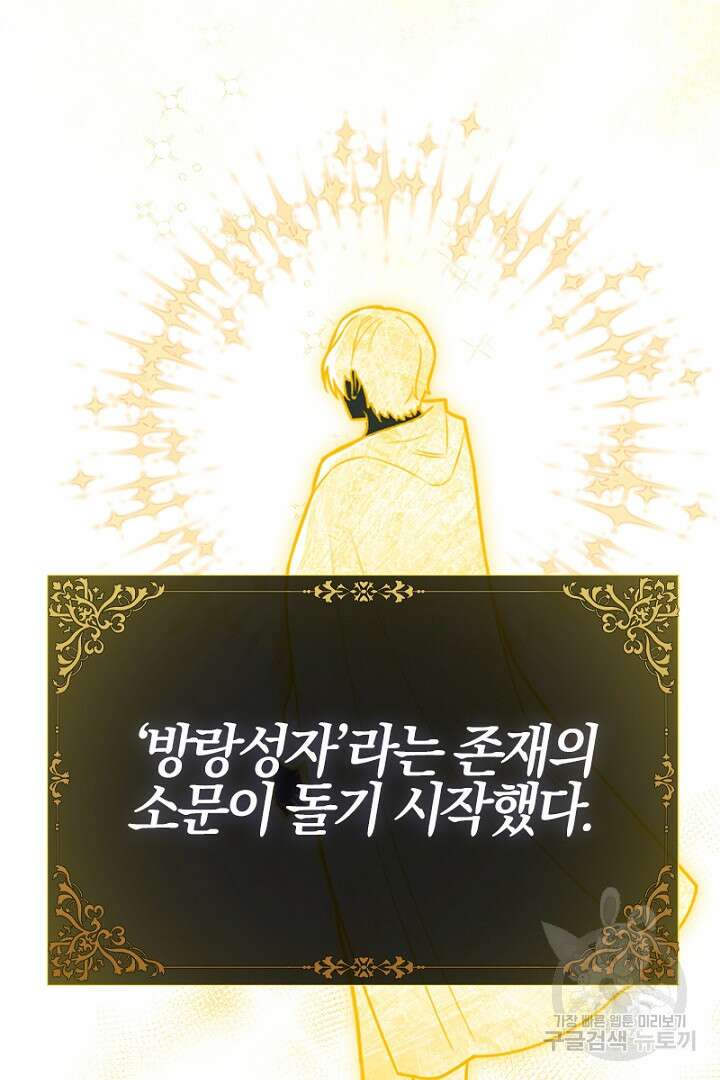 여기사는 더 이상 검을 들지 않았다 14화 8