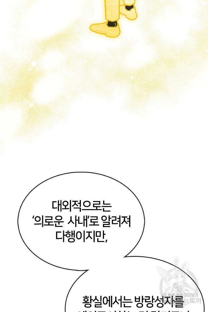 여기사는 더 이상 검을 들지 않았다 14화 9