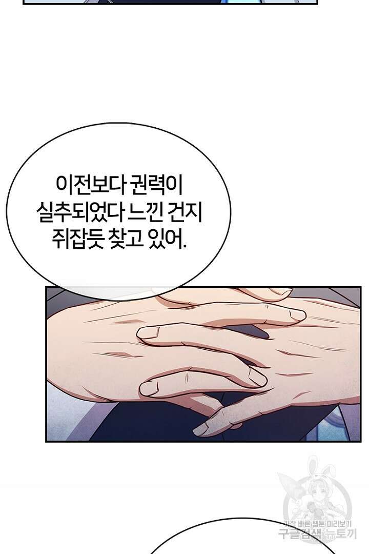 여기사는 더 이상 검을 들지 않았다 14화 11