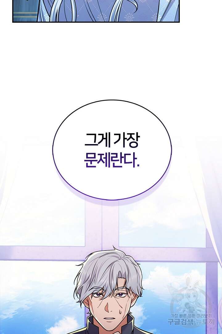 여기사는 더 이상 검을 들지 않았다 14화 13