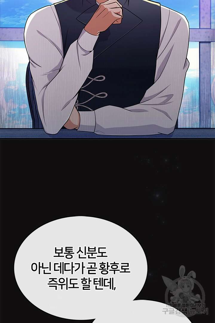 여기사는 더 이상 검을 들지 않았다 14화 14