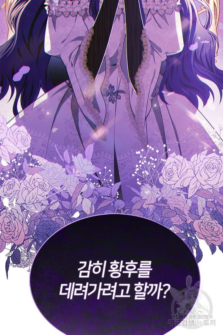 여기사는 더 이상 검을 들지 않았다 14화 16
