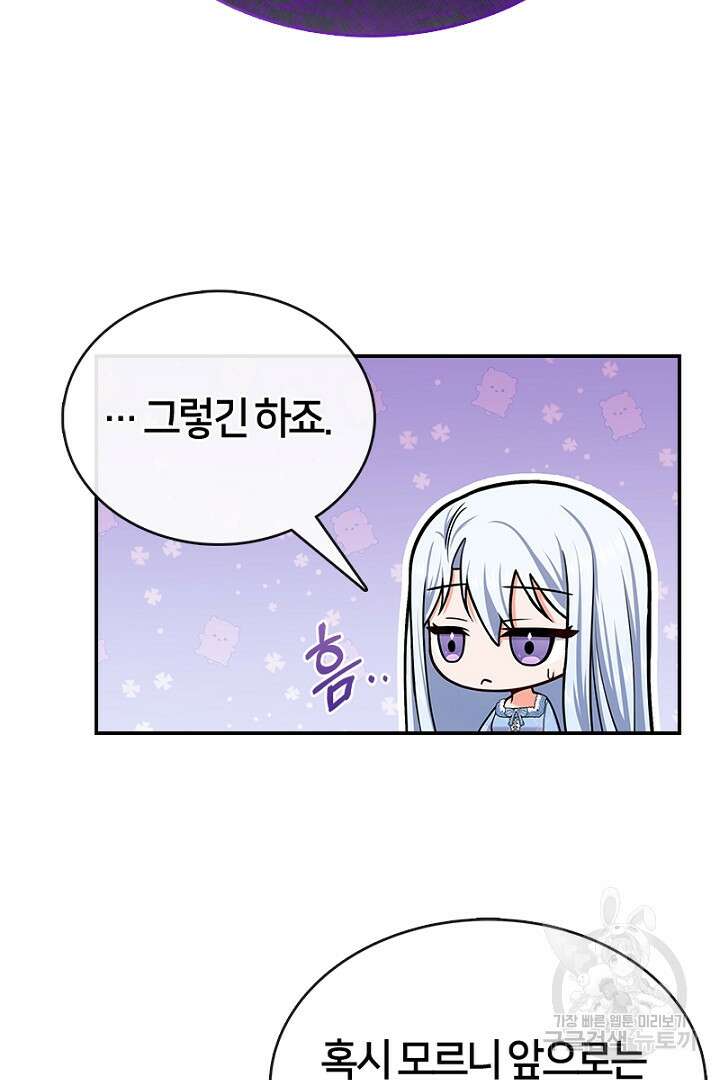 여기사는 더 이상 검을 들지 않았다 14화 17