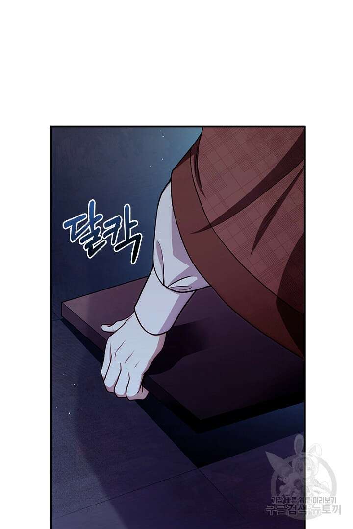 여기사는 더 이상 검을 들지 않았다 24화 6