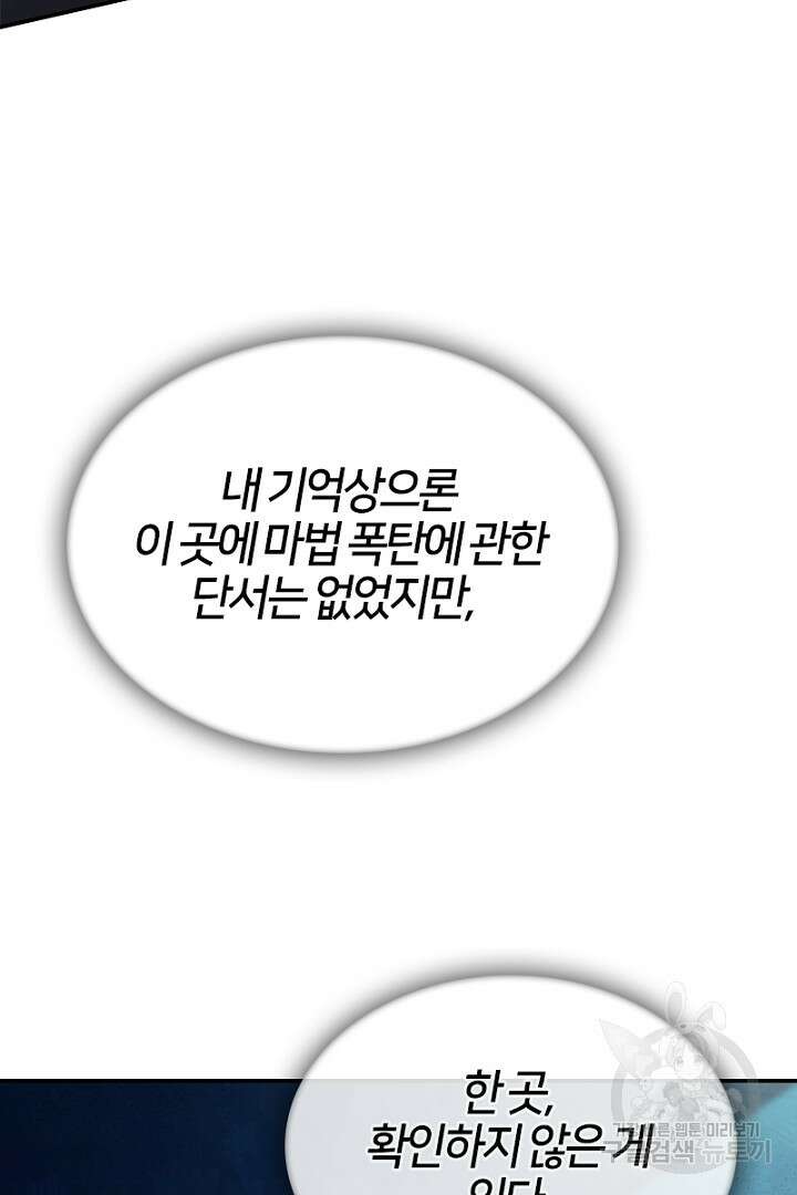 여기사는 더 이상 검을 들지 않았다 24화 9