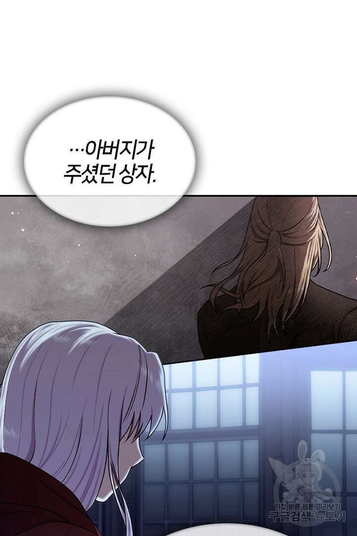 여기사는 더 이상 검을 들지 않았다 24화 11