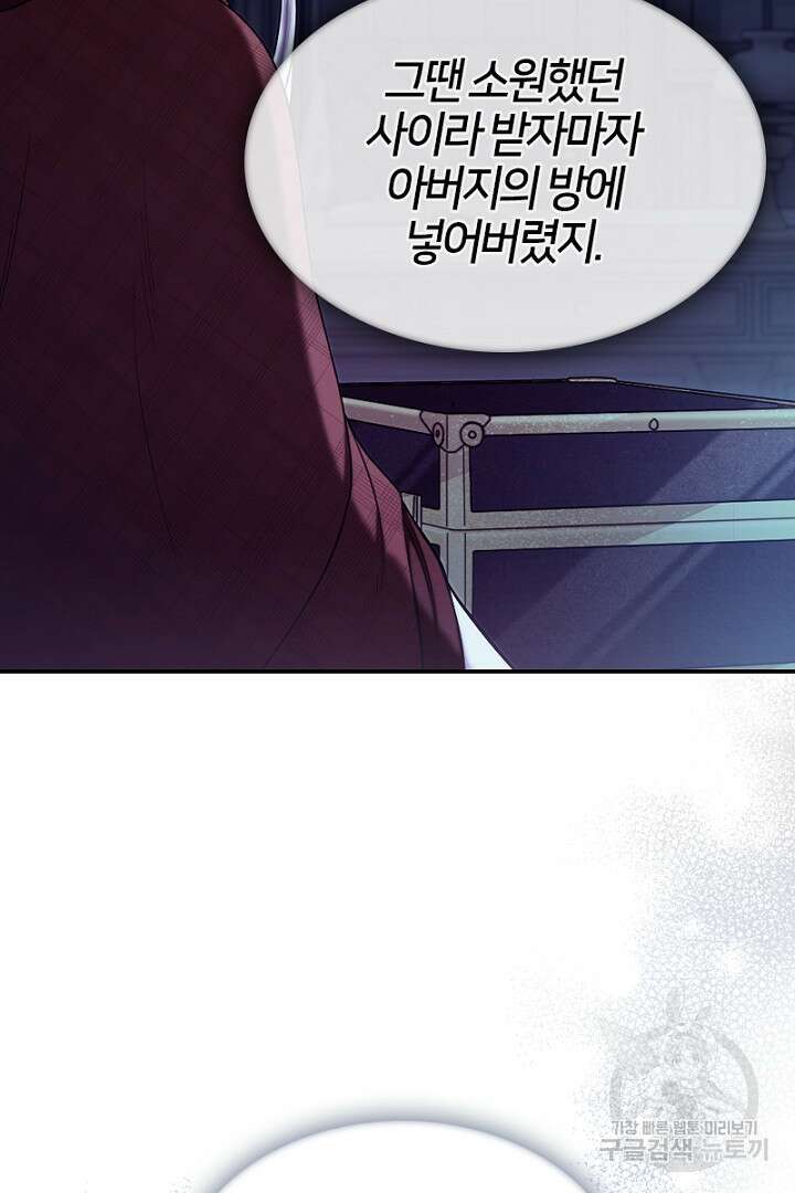 여기사는 더 이상 검을 들지 않았다 24화 12