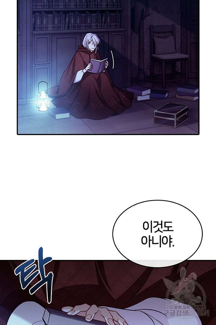 여기사는 더 이상 검을 들지 않았다 24화 15