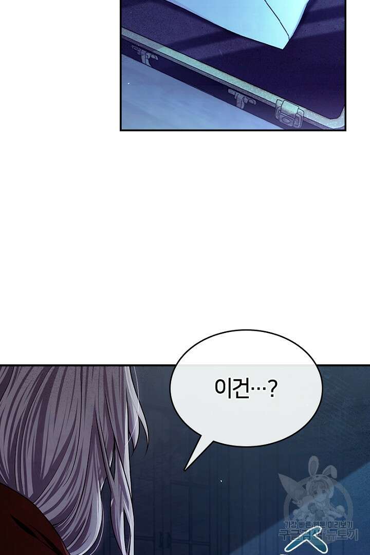 여기사는 더 이상 검을 들지 않았다 24화 18