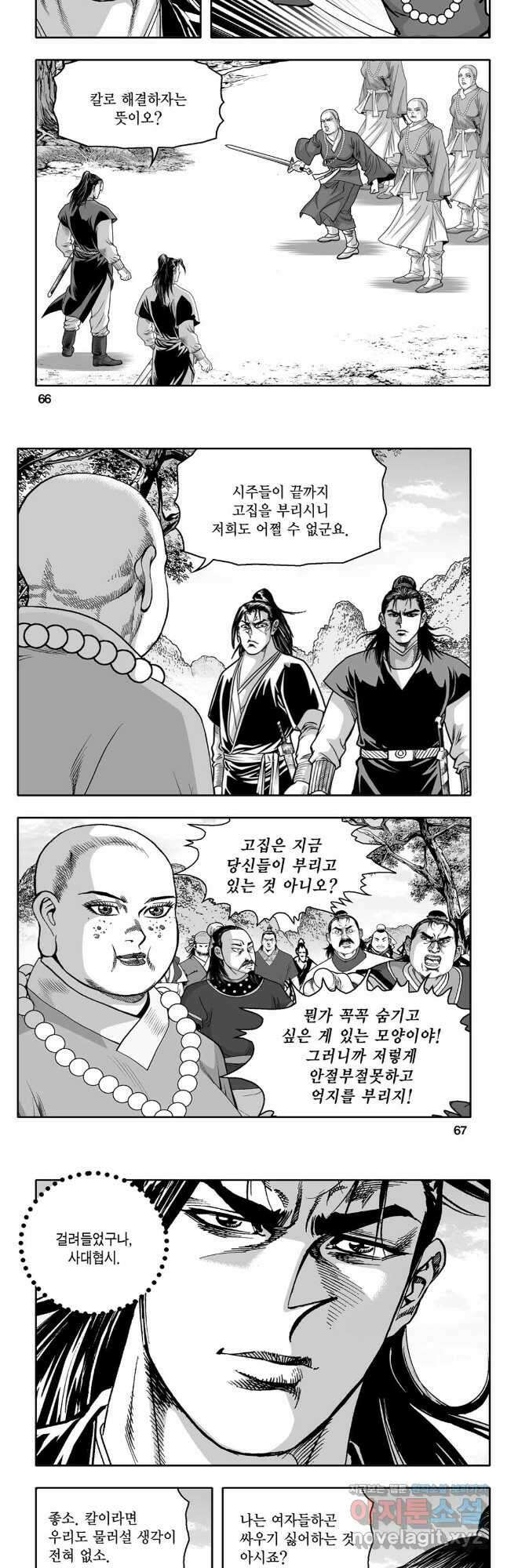 대도천심 40화 4