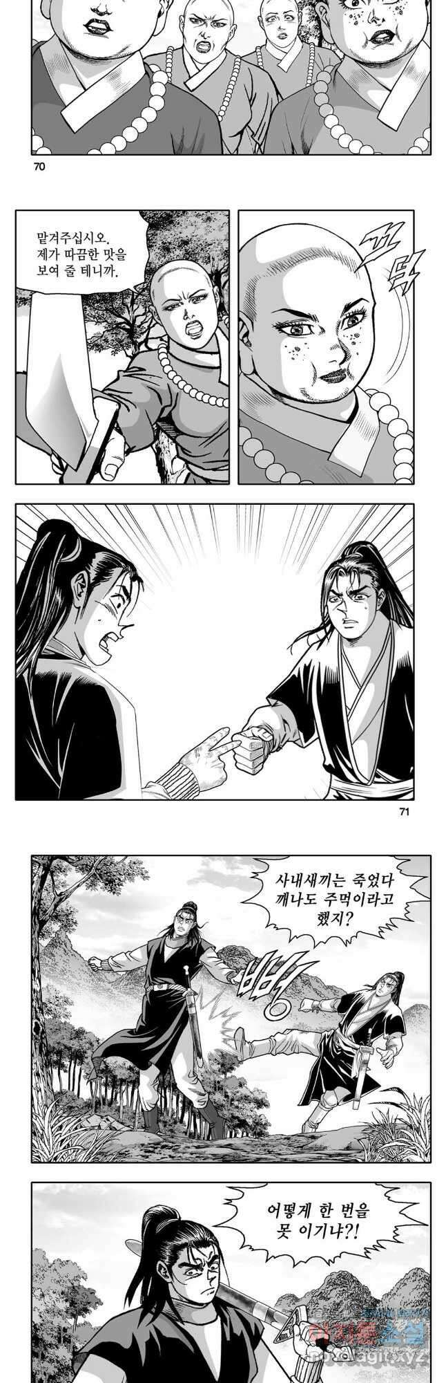 대도천심 40화 6