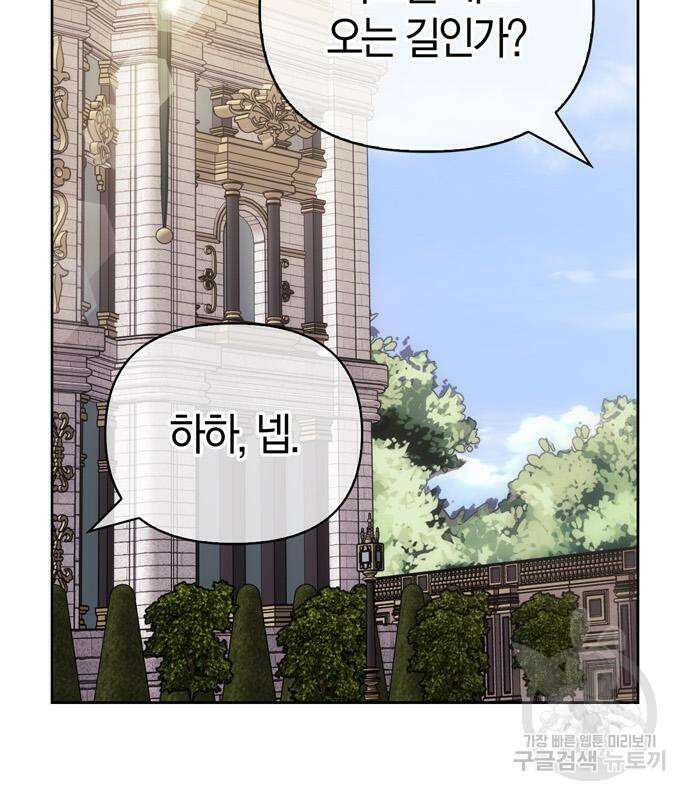 전남편의 미친개를 길들였다 39화 3