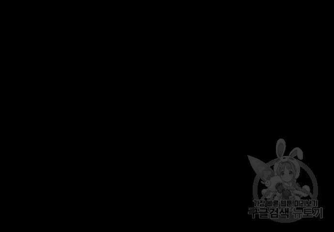 전남편의 미친개를 길들였다 39화 14