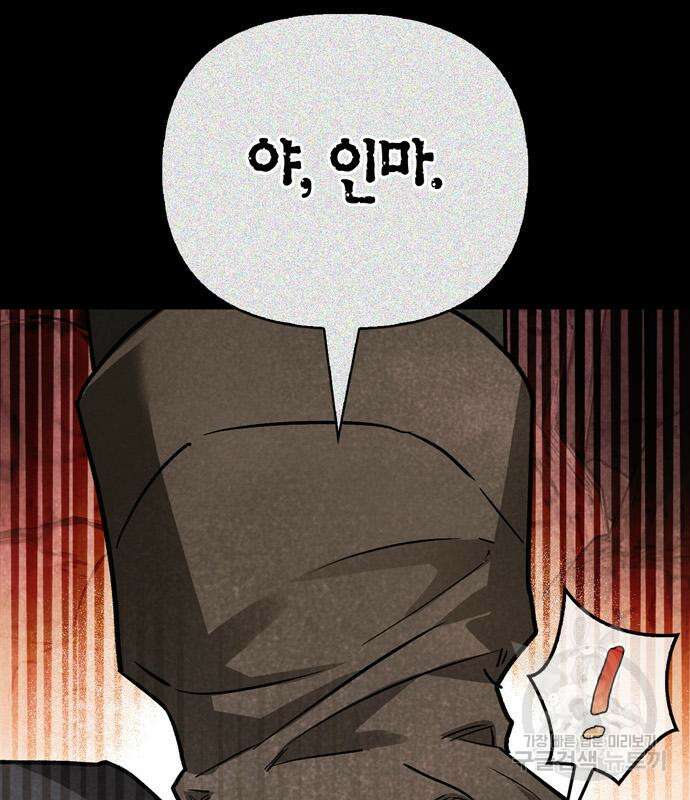 전남편의 미친개를 길들였다 39화 15